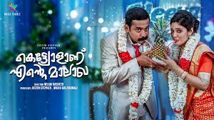 We did not find results for: Prime Video Kettiyolaanu Ente Malakha