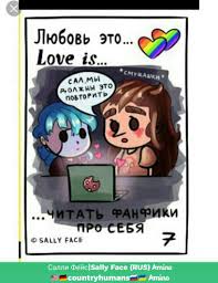 Конец 1-ой части | Wiki | Салли Фейс|Sally Face RUS Amino