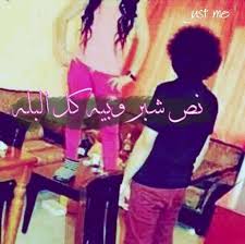 صور للبنات قصيرات القامه صور بنات قصيره مكتوب عليها Dream Images Disney Characters Disney Princess