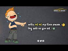 Fb Funny Post Facebook Funny Status Bangla Facebook Status Funny Sms Youtube