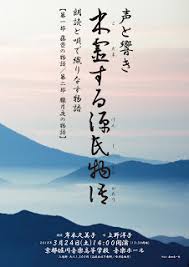 岸本久美子の風信帖 源氏物語の雪の朝