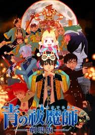 Rin okumura dibesarkan oleh seorang pengusir setan terkenal bernama bapa fujimoto. ÙÙŠÙ„Ù… Ù…ØªØ±Ø¬Ù… Ao No Exorcist Movie Ù‡Ø§Ø±Ø¯ Ø³Ø¨