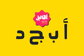Every free fire player wants a cool and stylish name that represents his/her gameplay style, and for the other players to remember too. 30 Beautiful Arabic Fonts For Your Branding And Event Projects Hipfonts