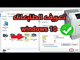 هذه البرامج و البرنامج التشغيل تكون السهولة لطريقة لتنزيل و التثبيت. ØªØ¹Ø±ÙŠÙ Ø·Ø§Ø¨Ø¹Ø©1320 2