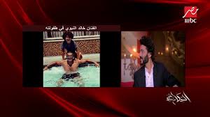ومن جانبه، تفاعل رواد مواقع. Ø­Ø¯ÙŠØ« Ù†Ø§Ø¯Ø± Ù„Ø®Ø§Ù„Ø¯ Ø§Ù„Ù†Ø¨ÙˆÙŠ Ø¹Ù† Ø£Ø¨Ù†Ø§Ø¦Ù‡ ÙˆØ²ÙˆØ¬ØªÙ‡ Ù„Ù…Ø§Ø°Ø§ ØªÙØ§Ø¬Ø£ Ø¹Ù…Ø±Ùˆ Ø£Ø¯ÙŠØ¨ Youtube