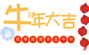 成功祝福 事业祝福 拜年祝福 搞笑祝福 整盅祝福 英文祝福. ç‰›å¹´å¤§å‰ç¥ç¦è¯­ç®€çŸ­