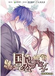 идеальный муж и я или как украсть 55 поцелуев аниме Anime Idealnyj Muzh I Ya Ili Kak Ukrast 55 Poceluev 4 Civil Husband To One S Home 4 Guomin Laogong Dai Huijia 4 Onlajn Anime Pejzazhi Manhva Poceluj Anime