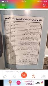 إضاءة جامعة الإمام بالرياض Edhaah Imam U Likes Askfm