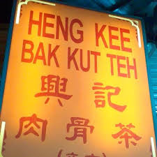 Lunch/ dinner, what about a piping hot cooked to order minji bak kut teh ? Heng Kee Bak Kut Teh Pj Old Town Home Petaling Jaya Malaysia Menu Prices Restaurant Reviews Facebook