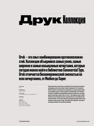 Starting from medium and going up to super, druk is uncompromisingly bold. Commercial Type Catalog Druk Collection