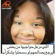 Pin By Eman On منوعااات Funny Arabic Quotes Arabic Jokes Good Jokes