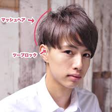 中学生の髪型 男子はツーブロックのワックスなしセットがカッコイイ ヘアスタイルマガジン 髪型 男子 メンズ ヘアスタイル 髪型 男の子