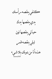 أنا ناقصة جدا Essma2004 Words Quotes Words Love Words