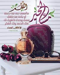صور دعاء يوم الجمعة Blessed Friday Christmas Ornaments Greetings