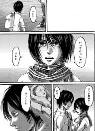 Pin On Eremika It gave him a pang of guilt in his heart—making it on the verge to. pin on eremika