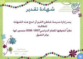 صور شهادات شكر وتقدير نموذج شهادة تقدير وشكر فارغ ميكساتك pink wallpaper iphone certificate design template certificate background