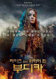Boudica Rise Of The Warrior Queen Warrior Queen Poster Movie Posters