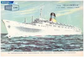 Αποτέλεσμα εικόνας για υπερωκεάνιο