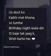 Best Birthday Wishes For Bestie In Urdu Trendy Birthday Quotes For Best Friend In Urdu 63 Ideas Birthday Quotes For Best Friend Best Friend Quotes Genius Quotes