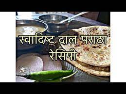 Dal Paratha Recipe How To Make Chana Dal Paratha Recipe Dal Ka Paratha Youtube Paratha Recipes Recipes Paratha