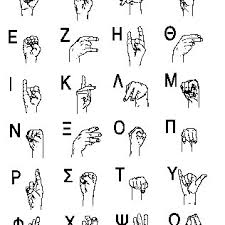 Though the ancient greek alphabet originally had multiple variants,. Morphs Of The Greek Sign Language Alphabet Letters Download Scientific Diagram