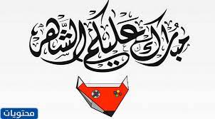 مخطوطة ( مبارك عليكم الشهر ) بالخط الديواني بمناسبة حلول شهر رمضان المباركأعاده الله علينا وعليكم بالخير. Ù…Ø¨Ø§Ø±Ùƒ Ø¹Ù„ÙŠÙƒÙ… Ø§Ù„Ø´Ù‡Ø± Png Ø¬Ø§Ù‡Ø²Ø© ÙˆÙ…Ù…ÙŠØ²Ø© 2021 1442