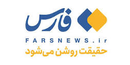 File:Fars News Agency New Logo.jpg - Wikipedia