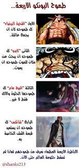 The big four) هي رواية ألفتها الروائية البريطانية أجاثا كريستي عام 1927. èµ¤ã„é«ªã®shanks Twitterren Ø­Ø±Ù‚ ÙˆÙ† Ø¨ÙŠØ³ Ø·Ù…ÙˆØ­ Ø§Ù„Ø§Ø¨Ø§Ø·Ø±Ø© Ø§Ù„Ø§Ø±Ø¨Ø¹Ø© Ø§Ù„Ø¹Ø¸Ù…Ø§Ø¡ ÙŠÙˆÙ†ÙƒÙˆ Ø¨Ø¯ÙˆÙ† ØªÙŠØªØ´ Ù„Ø§Ù†Ù‡ Ø§Ø­Ø¯ Ø§Ù„Ø¬ÙŠÙ„ Ø§Ù„Ø§Ø³ÙˆØ¡ Http T Co Lf2lgjr6wt