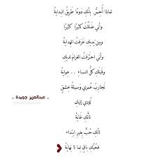 قصيده لماذا عبد العزيز جويده math math equations