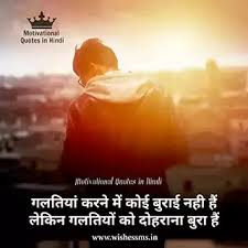 101 best good morning quotes in hindi with images. Hindi Best Positive Attitude Life Quotes For Whatsapp Status With Hd Dp Download With Instagram Caption Wishes Sms In English Gujarati Hindi