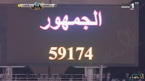 أعلن الاتحاد الآسيوي لكرة القدم، اليوم الإثنين، عن فوز نادي الهلال في استفتاء أكثر الأندية شعبية في المملكة، والذي جرى عبر الموقع الإلكتروني للاتحاد، متفوقًا على أندية الاتحاد والنصر والأهلي والشباب. Ø¨Ø§Ù„ØµÙˆØ± Ø§Ù„Ù‡Ù„Ø§Ù„ ÙŠÙÙˆØ² Ø¹Ù„Ù‰ Ø§Ù„Ù†ØµØ± Ø¨Ø®Ù…Ø§Ø³ÙŠØ© ÙÙŠ Ù„ÙŠÙ„Ø© Ø§Ù„ØªØªÙˆÙŠØ¬ Ø¨Ø¯ÙˆØ±ÙŠ Ø¬Ù…ÙŠÙ„ ØµØ­ÙŠÙØ© Ø§Ù„Ø£Ø­Ø³Ø§Ø¡ Ù†ÙŠÙˆØ²