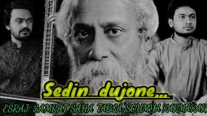 Sedin Dujone Dulechinu Bone I Esraj I Samrat Saha I Rabindra sangeet  Instrumental I