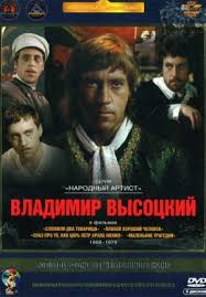 Check spelling or type a new query. Filmy Vladimira Vysockogo 5 Dvd Br Sluzhili Dva Tovarisha Br Malenkie Tragedii Br Skaz Pro To Kak Car Petr Arapa Zhenil Br Plohoj Horoshij Chelovek Br Isbn 4600448025885 Kupit Onlajn V Internet Magazine Ruslania Com