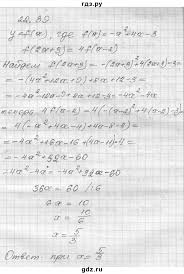 Або знайти гдз по іншим. Algebra 7 Klass Gdz O S Ister 2017 Rik Algebra 10 Things