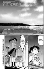 Suzume no tojimari manga online