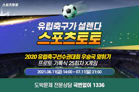 이런사항들을 모두 다 완벽히 파악하는 노하우는 저희 먹튀그램만이 가지고 있습니다. ìŠ¤í¬ì¸ í† í†  Julkaisut Facebook