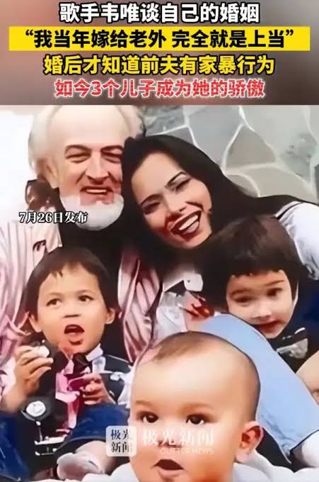 韦唯自爆婚姻内幕：遭遇家暴前夫，婚姻真相令人震惊_无忧资讯