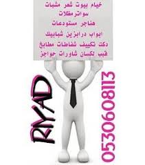 pin on مقاولات الرياض