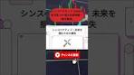 [Synspective (290A)] 24.9 billion yen backlog & special ...