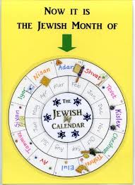 September 2020 elul 5780 tishrei 5781 jewish calendar hebrew calendar. Jewish Months Calendar Jewish Calendar Jewish Education Jewish Learning