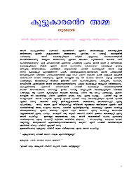 Malayalam Kambi Novels Pdf Kambi kadhakal , novel , malayalam. malayalam kambi novels pdf