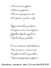 поздравление с днем рождения на английском языке в стихах Moi Zakladki Stihi Na Den Rozhdeniya Citaty Mamy Nadpisi