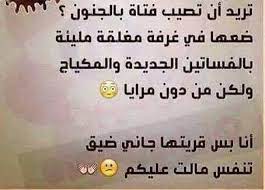 ههههههههههههههههه jokes quotes arabic funny funny arabic quotes