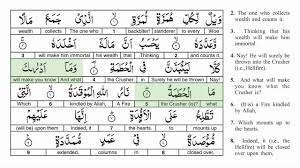 Dalam surat al humazah terdapat tajwid huruf lin, idgham bila ghunnah, idgham bighunnah, ghunnah, mad thabi'i, mad shilah thawilah dan sebagainya. Al Humazah Hd Surat 104 Ghamdi Youtube