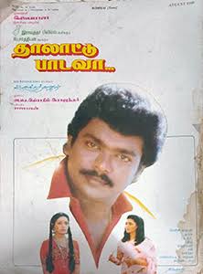 Thaalaattu Paadava