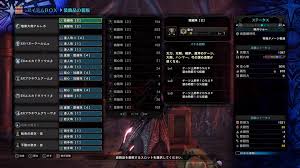 対 ミラボレアス 装備