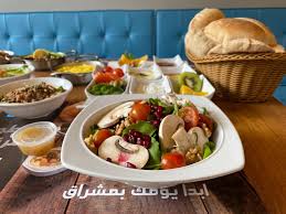 قـريـبـا فـي الـمـديـنـة على تويتر مشراق Meshraq من مطاعم الفطور المميزة في المدينة منزلين الآن مجموعة من الأصناف الجديدة Meshraq Sa الموقع مجمع جاردن بلازا مقابل