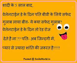 Apart from fun we already posted some best valentine day status in hindi on our site. Valentine Day Best Funny Thoughts Images In Hindi
