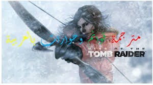 Gamesdenuvo تحميل مع اللغة العربية Rise Of The Tomb Raider