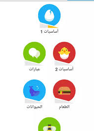 مملكة الاندرويد برنامج دولينجوا أفضل برنامج لتعلم اللغة الانجليزية